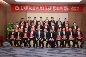精心布局  如虎添億  再創(chuàng)佳績 –仁和藥業(yè)組織召開2021年度工作總結(jié)暨2022年營銷工作會議