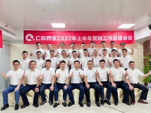 不忘初心 砥礪前行 —仁和藥業(yè)組織召開半年度營銷工作總結(jié)會